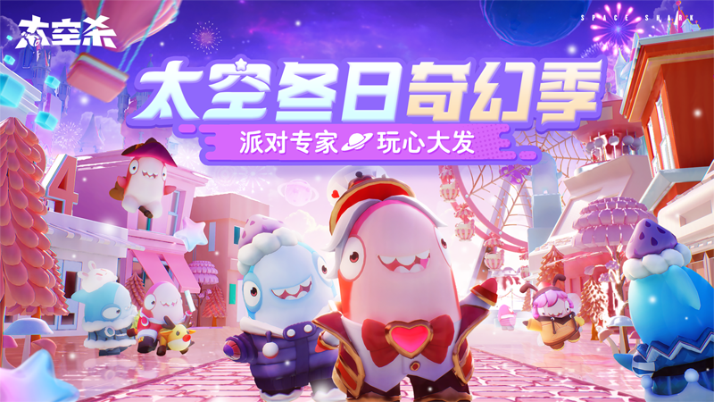 太空杀