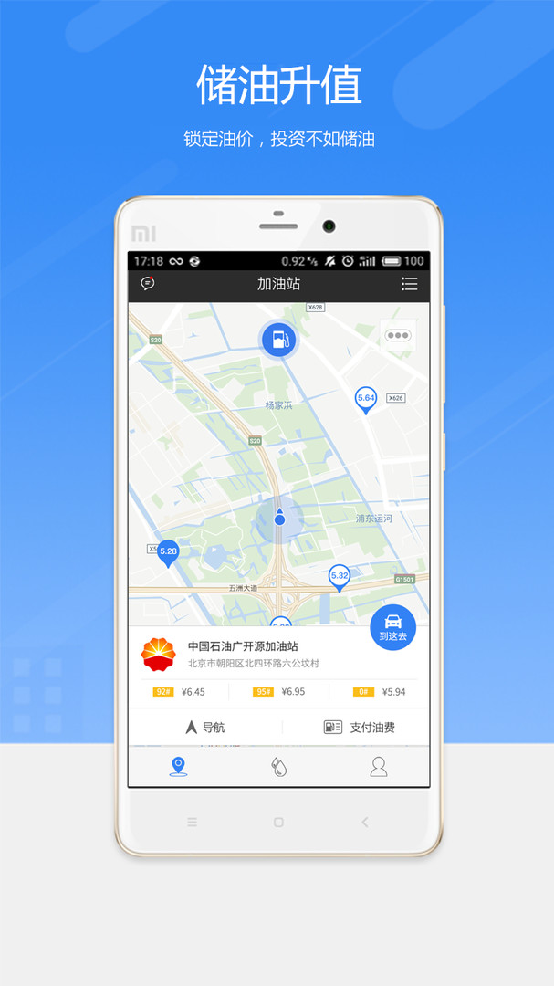 易油卡