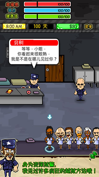 监狱人生RPG中文版
