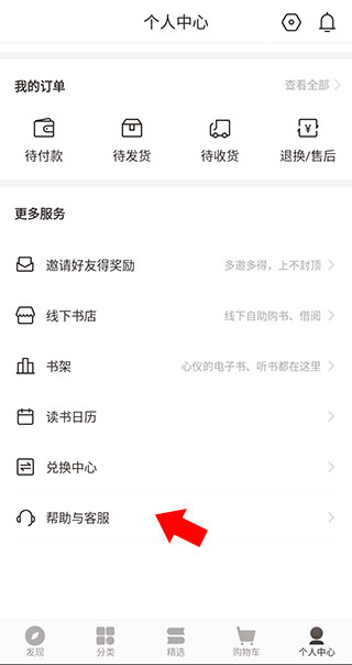 咪咕云书店APP最新版