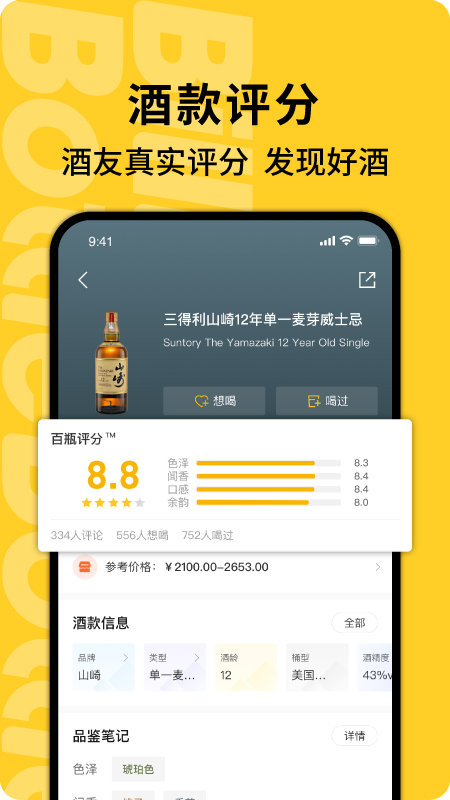 百瓶