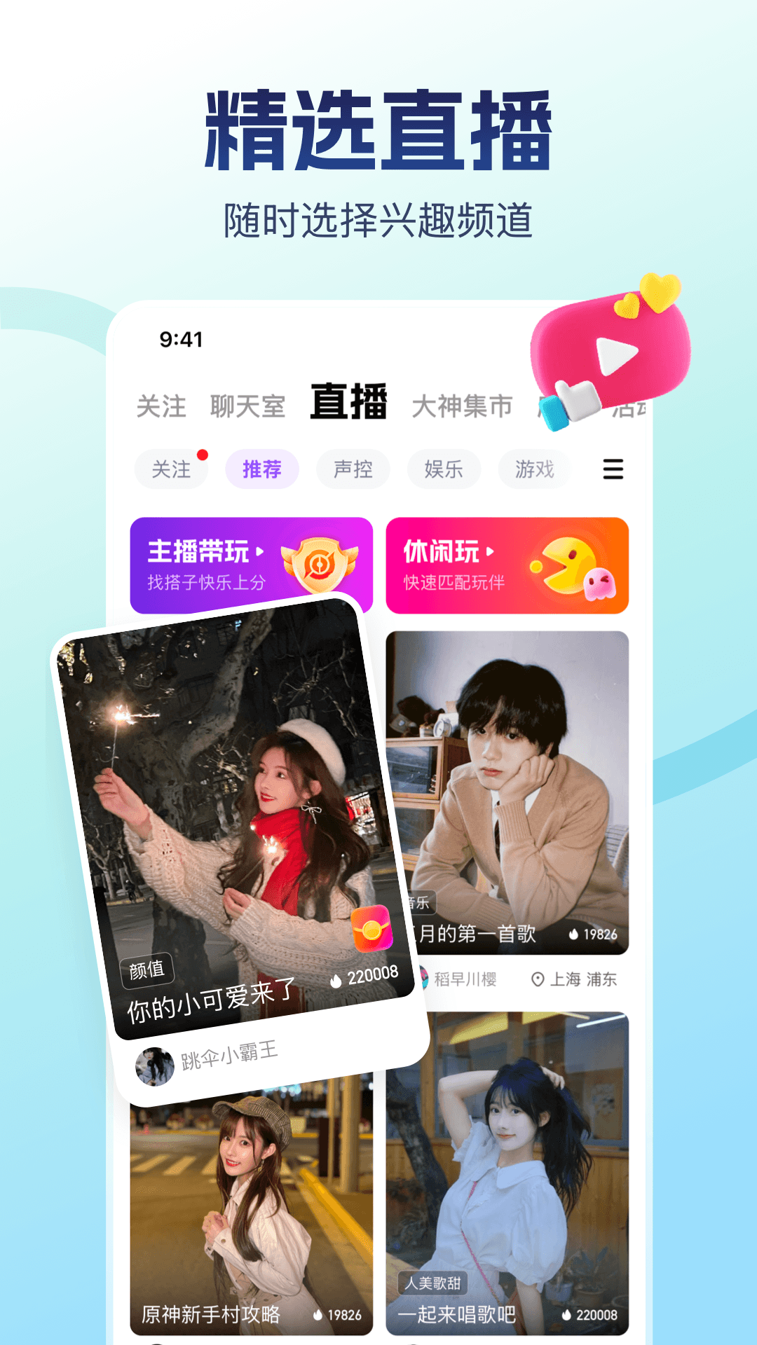 比心陪玩手机版
