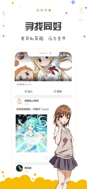 漫画人3.9.3