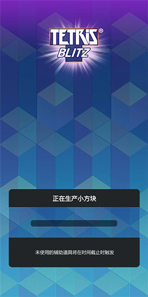 俄罗斯方块大战
