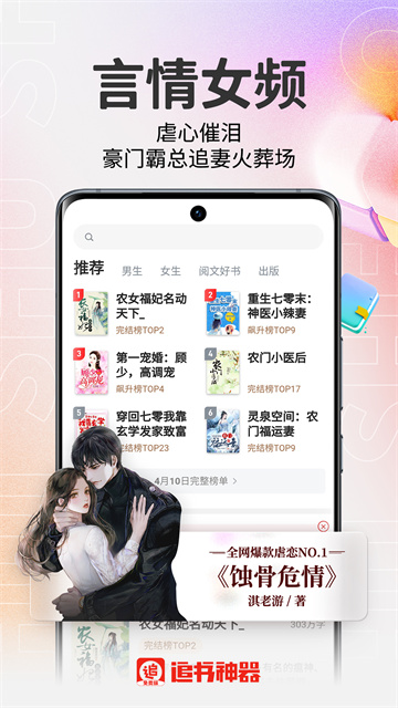 追书神器极速版