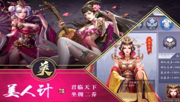 三国英雄传HD