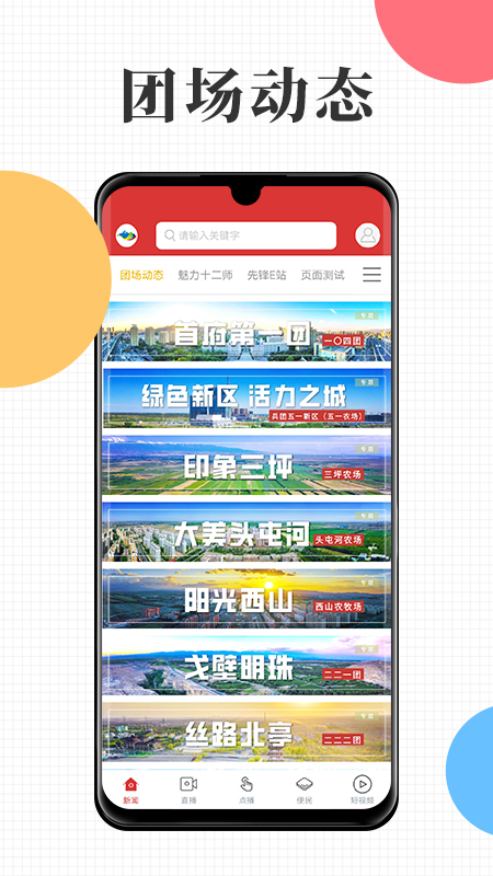 天山融媒