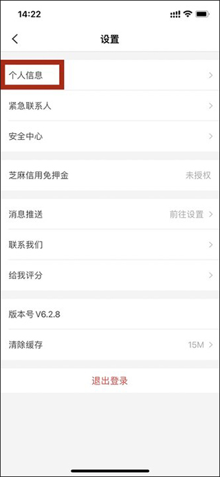 悟空租车手机版