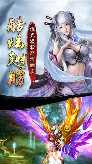 仙剑传说手游
