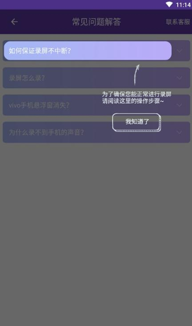 录屏先锋