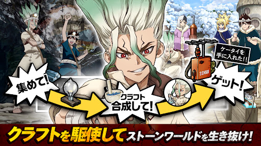 石纪元战斗工艺中文版