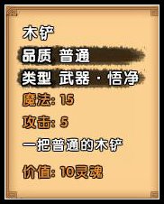造梦西游4游戏