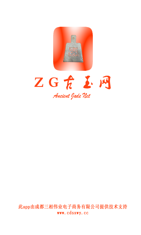 ZG古玉网