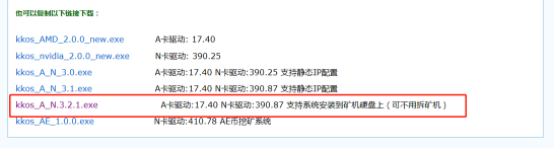 KKOS无盘管理系统