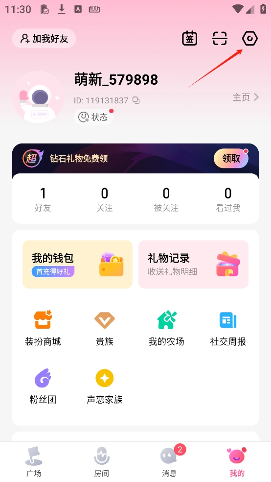 皮皮蟹语音包