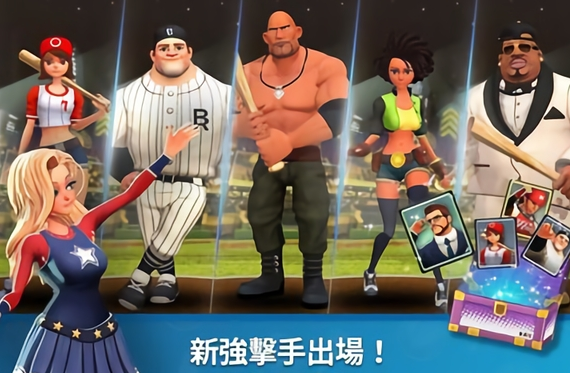 全垒冲突