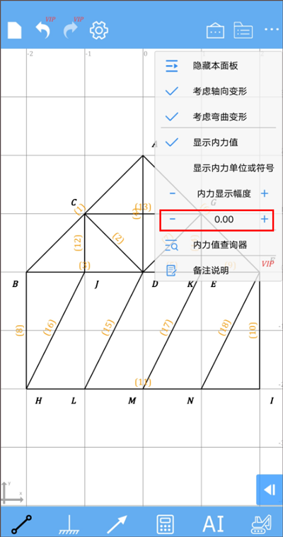 结构力学求解器手机版