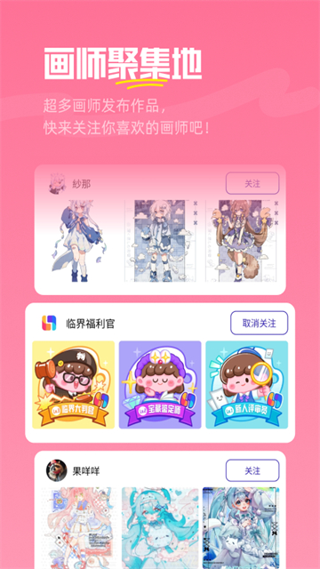 临界约稿平台