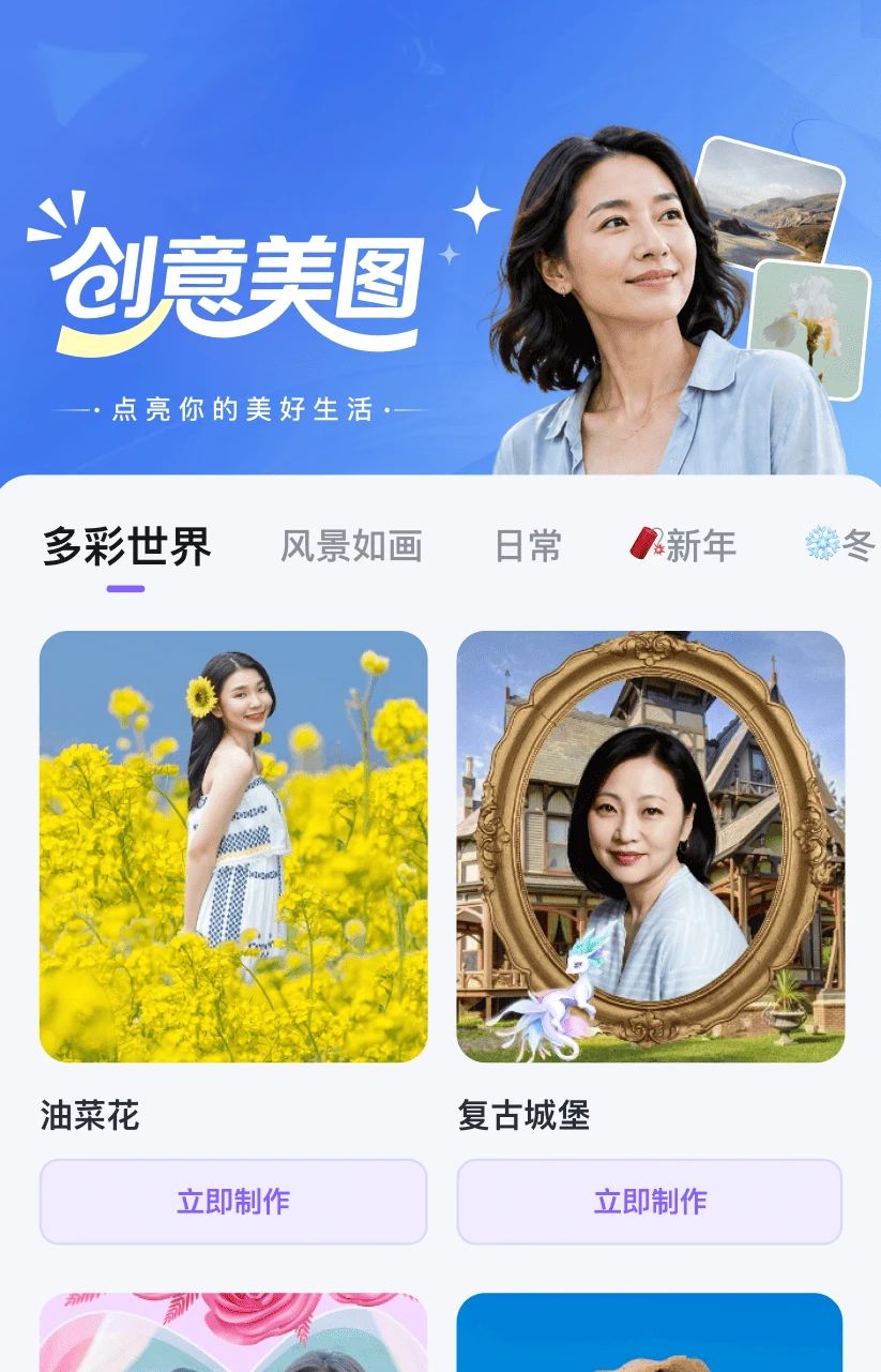 悦彩相机