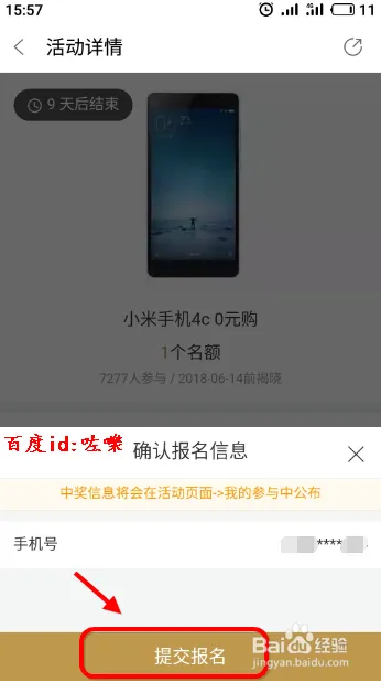 百度糯米