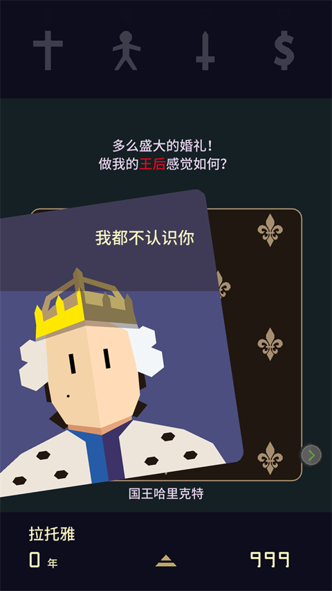 王权2女王陛下