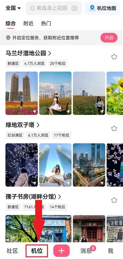可颂社区