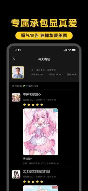 二次社