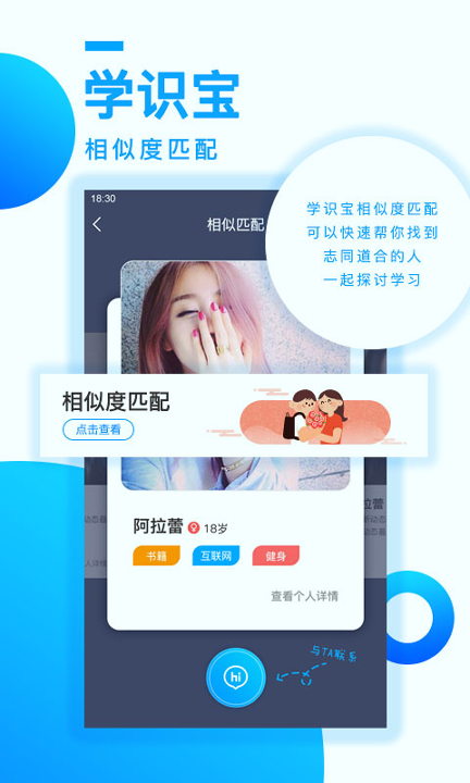 学识宝