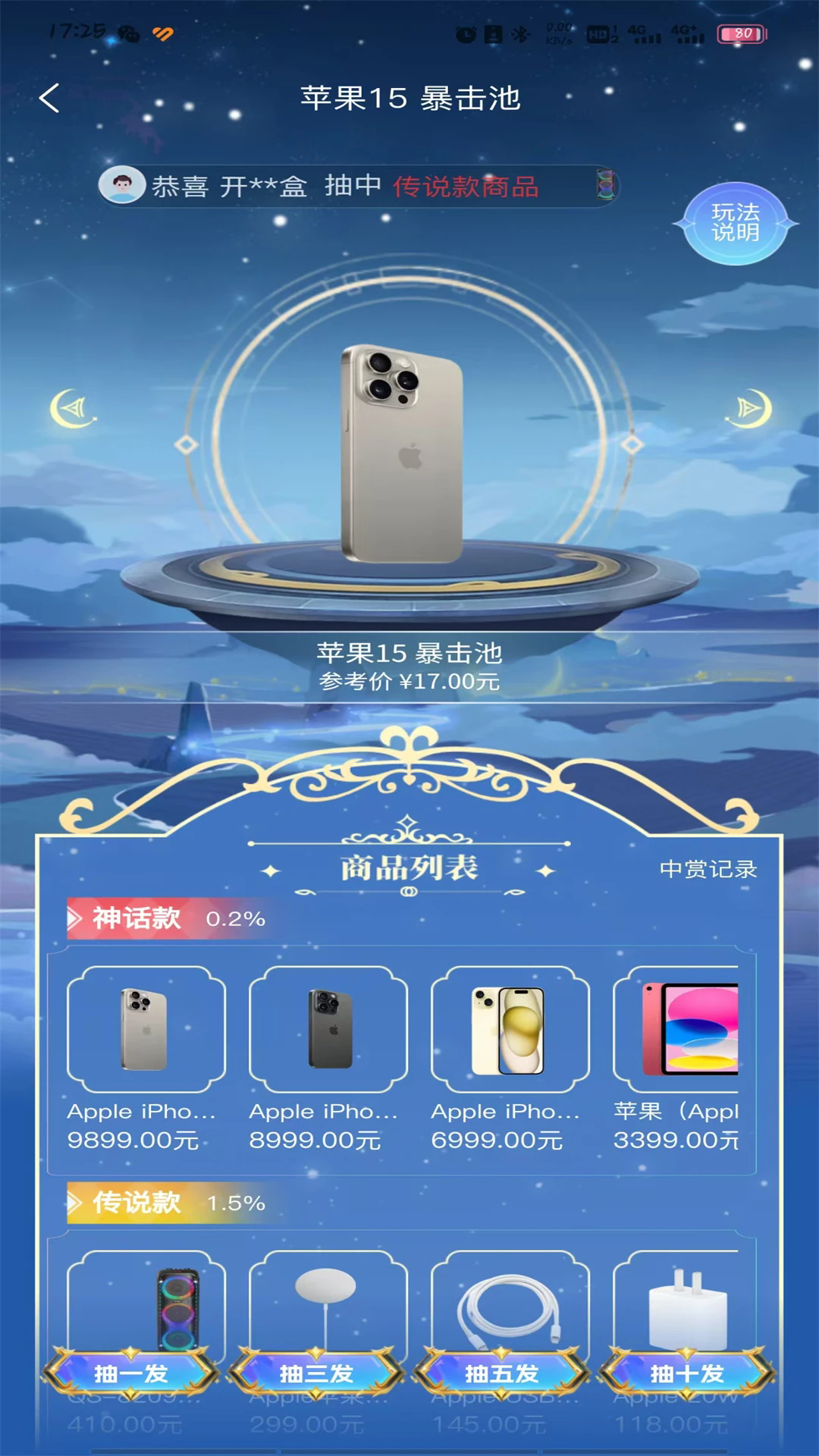 多玩魔盒盲盒