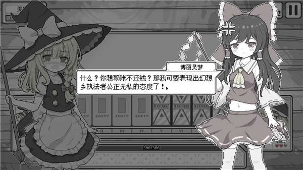 东方魔女夜市