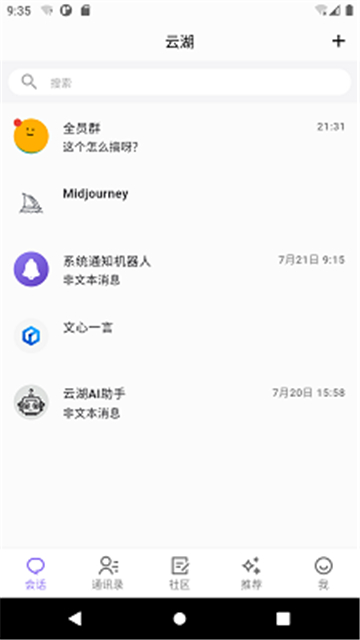 云湖交友社群