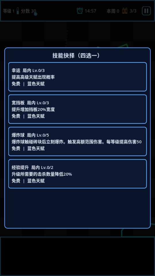 肉鸽弹球