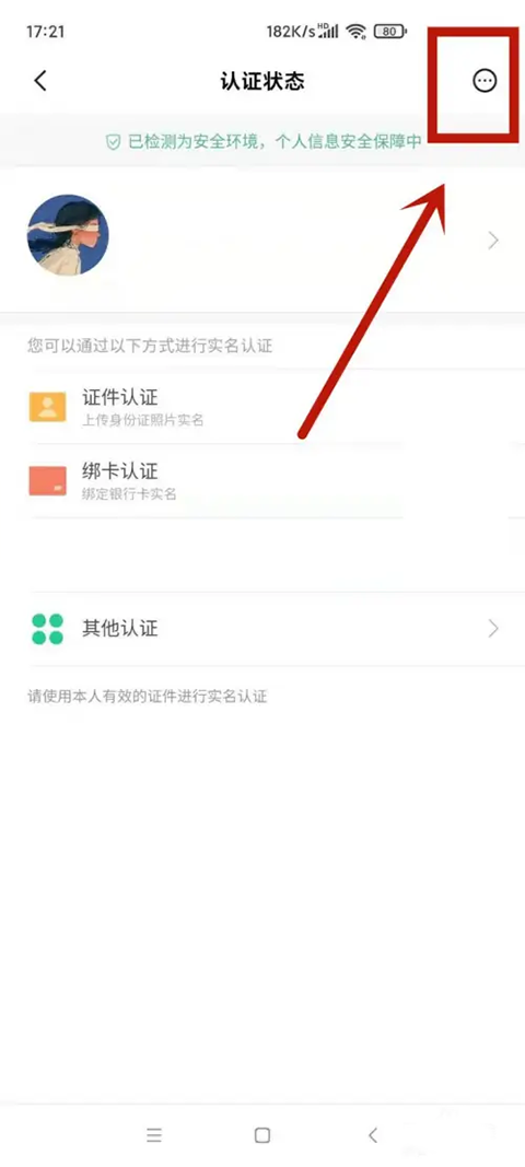 小米应用商店app