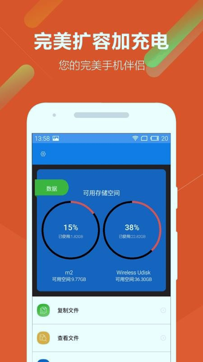 乐听U盘