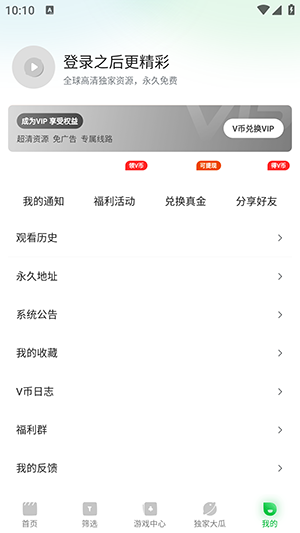 青柠TV
