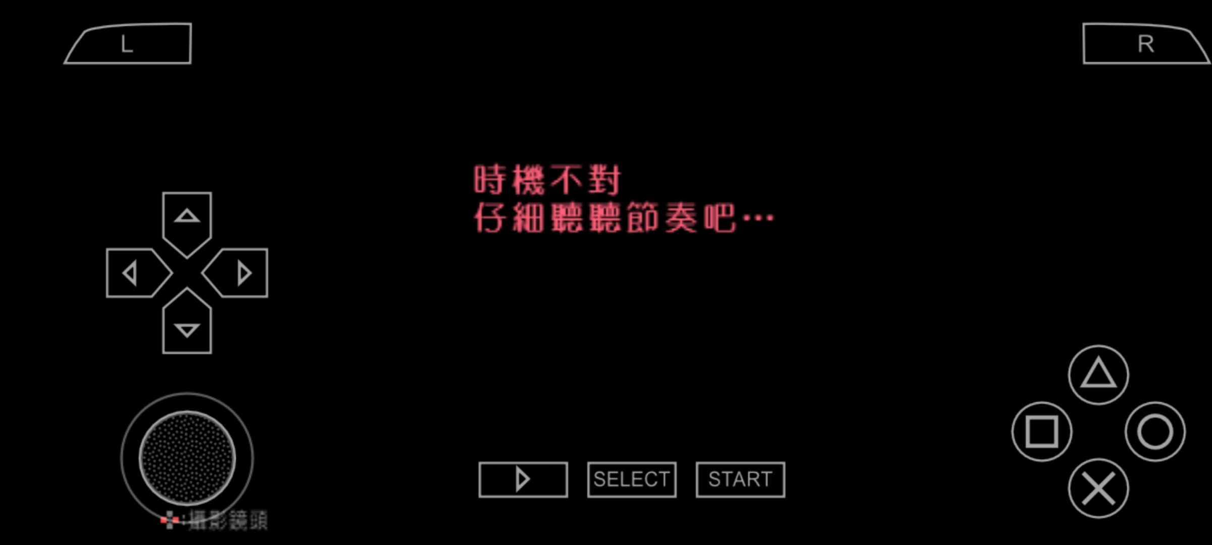 啪嗒球