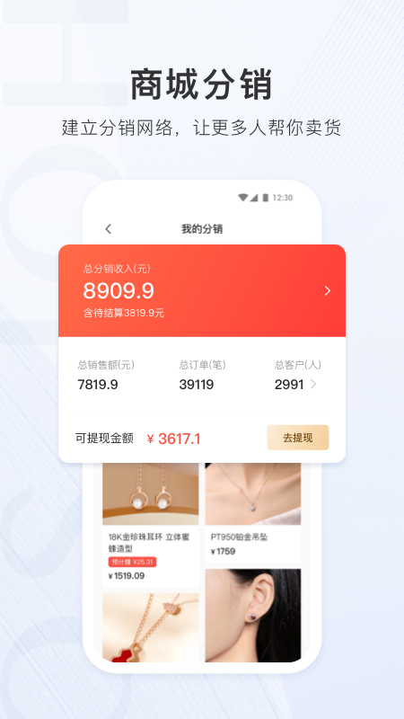合生通商户