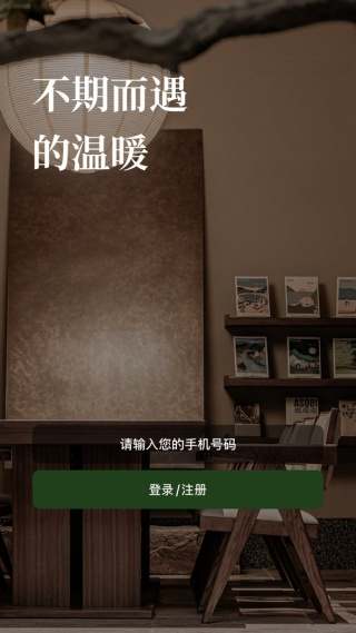 亚朵app