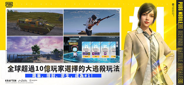 PUBG 国际服