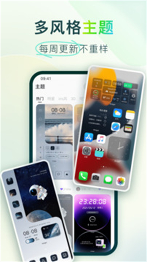 我的桌面主题