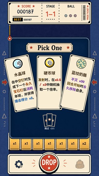 无限弹球