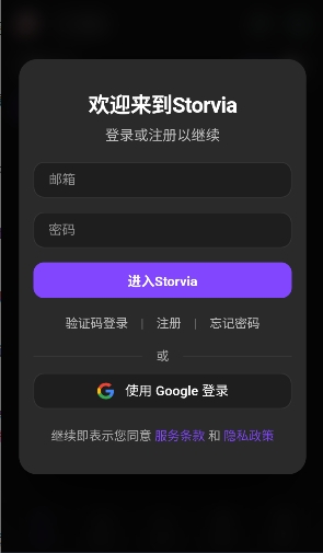 Storvia