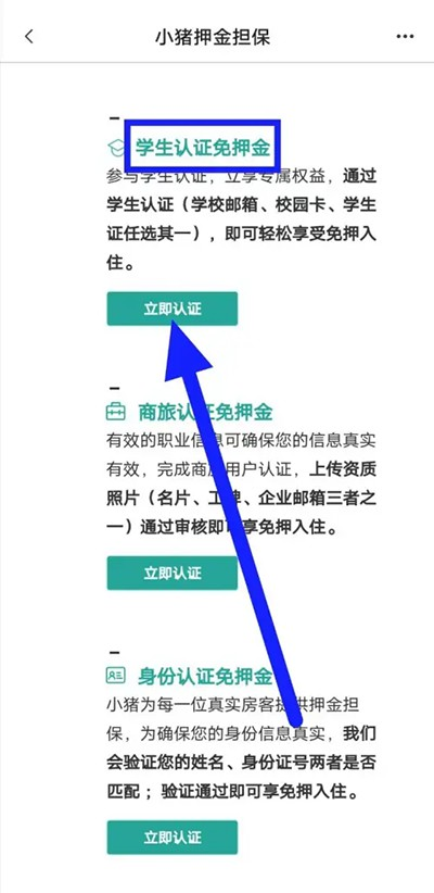 小猪短租app安卓版