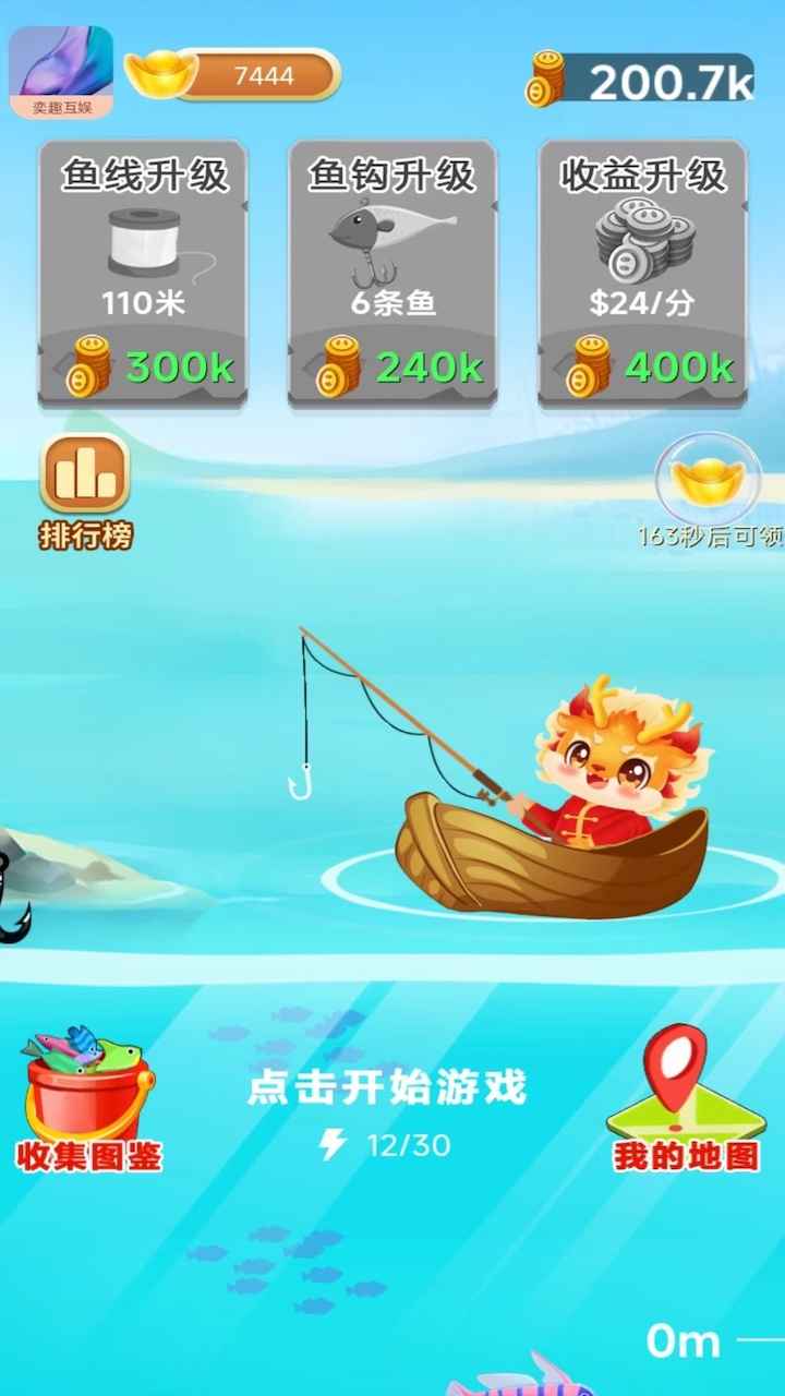 多多钓鱼