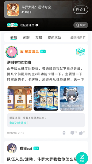 漫手游