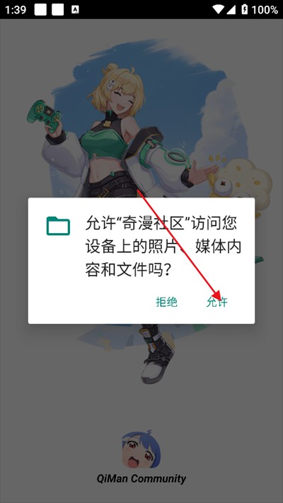 奇漫社区