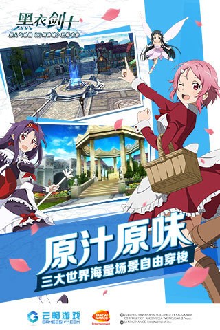刀剑神域:代码寄存器