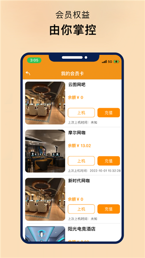易上网云掌柜