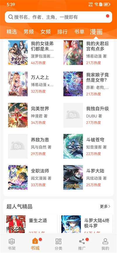 顶点小说免费阅读器软件最新版