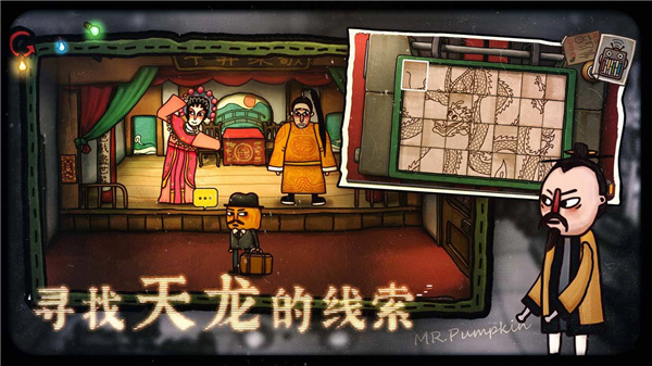 南瓜先生大冒险2九龙城寨